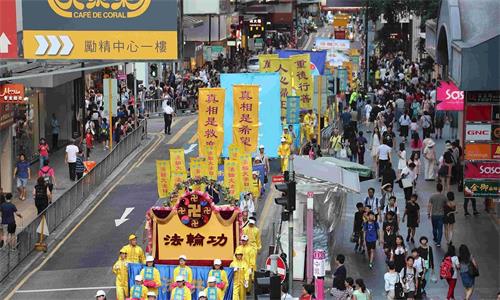 '图12:庆祝世界法轮大法日的游行阵列,在中环闹市行进。'