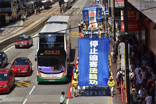 '图14:法轮功学员游行,呼吁停止迫害法轮功。'