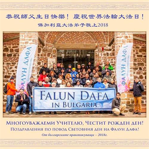 '图5:参加活动的法轮功学员祝师尊生日快乐'