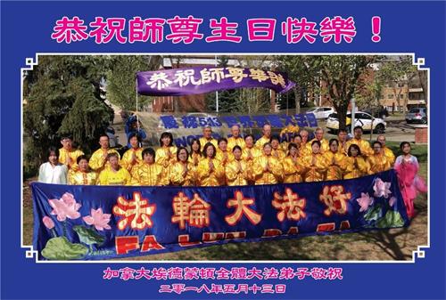 '图1:埃德蒙顿法轮功学员庆祝世界法轮大法日'