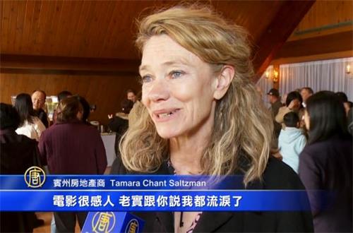 '图3:宾州房地产商塔玛拉-咏-萨尔兹曼'