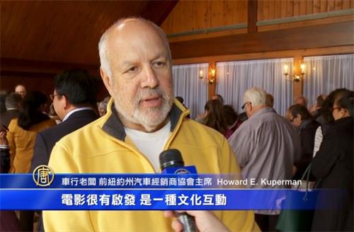 '图4:车行老板前纽约州汽车经销商协会主席霍华德E.库珀曼'