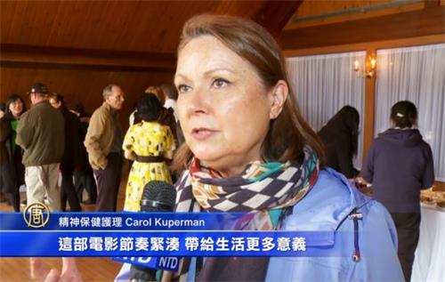 '图5:精神保健护理卡罗尔-库珀曼(Carol Kuperman)'