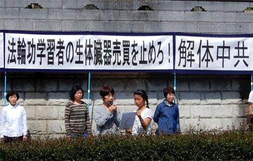 '图2:法轮功学员在日本长崎中领馆前抗议中共迫害'