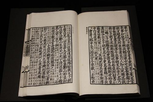 《史记?卷六?秦始皇本纪》古籍刻本(Bjoertvedt/维基百科)