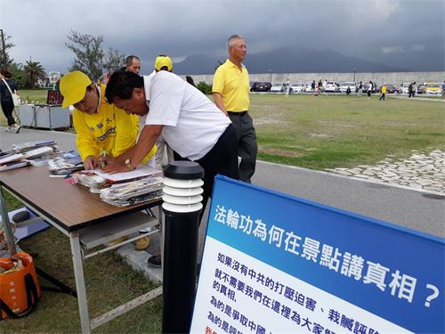 '图7:了解真相后,民众签名声援全球诉江大潮。'
