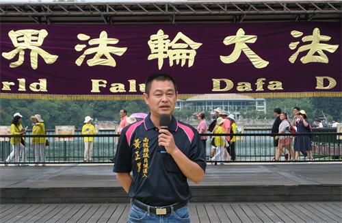 '图10:南投县埔里镇镇民代表黄正男说:“今天看到这么多人来参加活动,很感动。”'