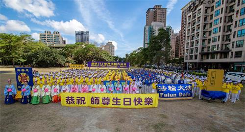 '图1:台湾高雄市法轮功学员齐聚高雄市巨蛋商圈边的凹子底森林公园,合照齐声“恭祝师尊生日快乐”。'