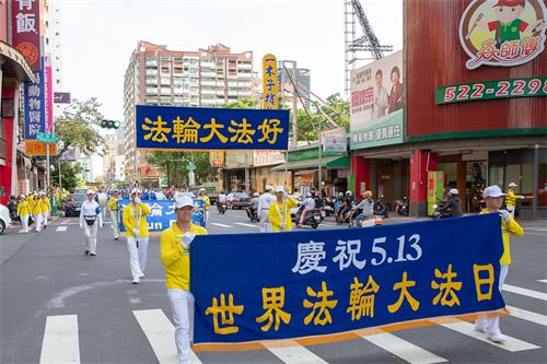 '图2:法轮功学员在高雄市中心游行,庆祝世界法轮大法日'