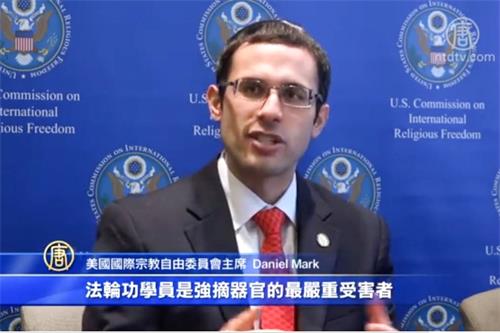 '图:五月八日,美国国际宗教自由委员会(USCIRF)主席丹尼尔·马克在简报会上发言。'