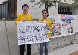 ?月15日,儿子刘志贵(左)、女儿刘志颖(右),在日本国会前请愿,呼吁中共立即释放爸爸刘春和妈妈侯丽凤'