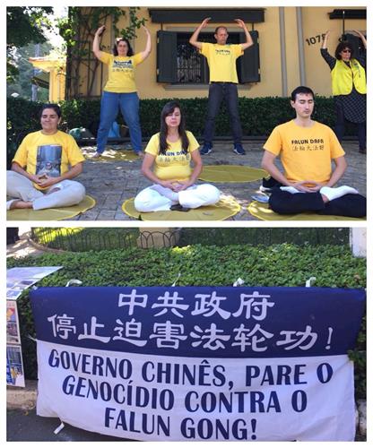 '图1:反迫害十九周年,二零一八年七月二十日,巴西圣保罗法轮功学员来到中共领事馆门前和平抗议,呼吁制止迫害。'