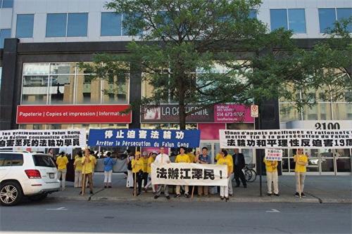 '图1:二零一八年七月二十日,蒙特利尔部份法轮功学员和支持者在中领馆前,呼吁制止迫害。'
