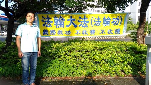 '图2:王澄祥希望能将“真、善、忍”的美好带给更多的人。'