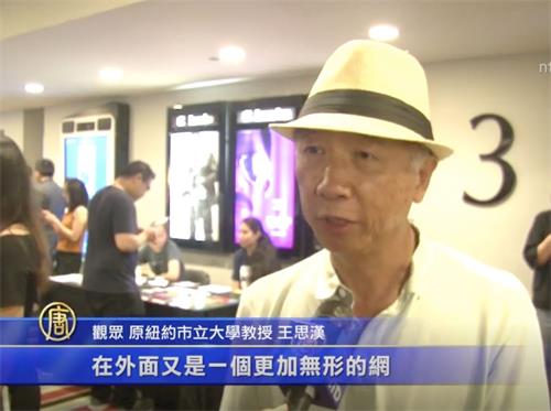 '图7:原纽约市立大学教授王思汉希望中国同胞都看这部电影'
