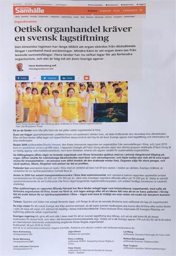'图3:瑞典报纸Samhallet刊登了林德伯格女士演讲的全文。'