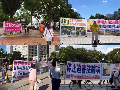 '图1:二零一八年八月二十五日和二十六日,日本法轮功学员在古屋市中区最繁华地段——荣(Sakae)弘法,传播法轮功真相。'