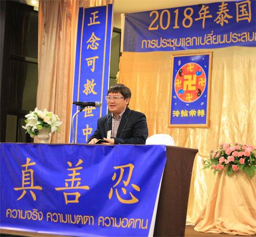 '图2~5:二零一八年泰国法会上,法轮功学员交流修炼心得。'