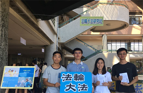 '图1:台湾中正大学“法轮大法研究社”的青年学员们'