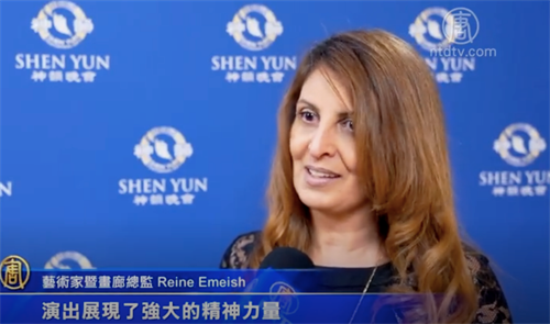 图10:有近三十年艺术工作经历的瑞恩·艾美什(Reine Emeish)观看了一月十二日下午,神韵纽约艺术团在纽约林肯中心的演出。她表示被神韵的深邃内涵所感动。