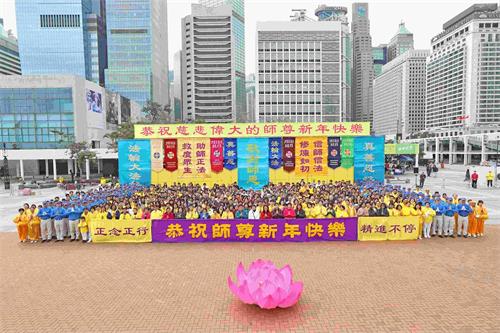 '图1:法轮功学员在中环爱丁堡广场集会,恭祝师尊新年好。'