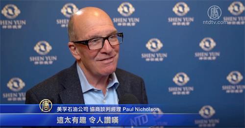 '图5:曾任美孚石油公司协商谈判经理的保罗·尼科尔森(Paul Nicholson)'