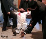 '酷刑演示图:打脚心'