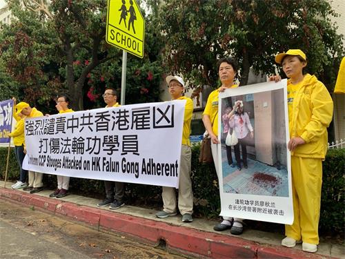 '图1:二零一九年九月二十八日,洛杉矶法轮功学员在中领馆前集会,谴责中共在香港雇凶伤人。'