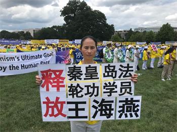 '图2:2019年7月18日,吕彩云在华盛顿DC法轮功学员反迫害二十周年集会现场,呼吁营救小姑王海燕。'