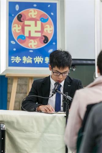 '图:青年弟子复明在发言中'