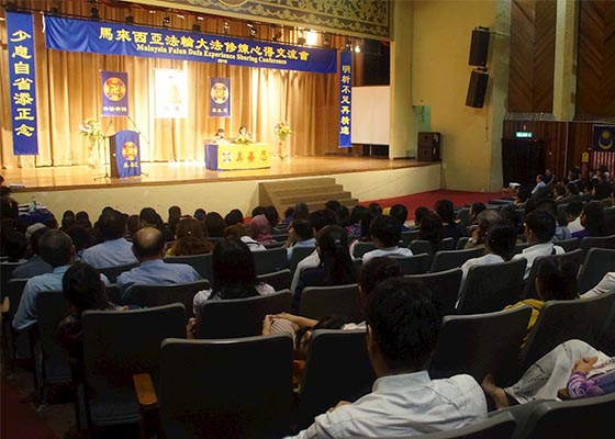 马来西亚法会召开 精進实修抓紧救人