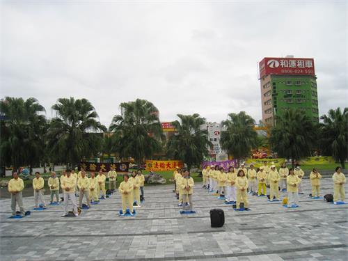 '图1:台湾花莲法轮功学员展示功法'
