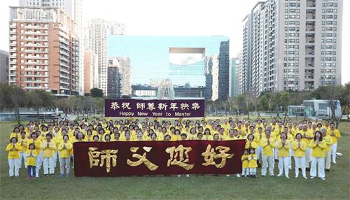 '图1:新年即将到来,台中学员怀着最崇高的敬意,向法轮功创始人李洪志先生拜早年。双手合十齐声说:“恭祝师父新年快乐!恭祝师父新年好!”,感谢师尊慈悲救度,敬谢师恩。'