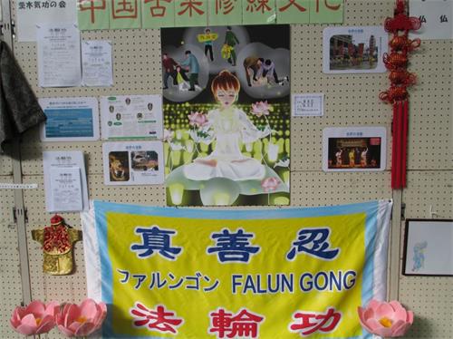'图2:法轮功学员的美工展板'