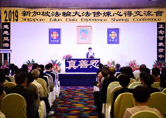 新加坡法会召开 生命因修炼升华