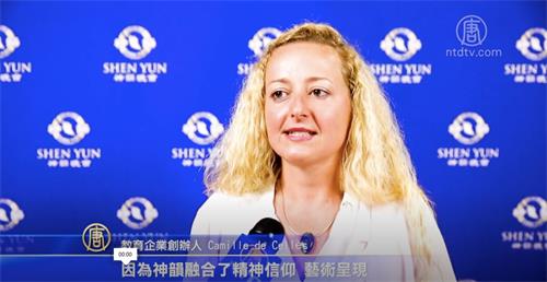 '图6:来自法国贵族家庭的教育企业创办人卡密尔·德-赛莱斯(Camille de Cellès)说:“我非常喜欢这场演出。”'