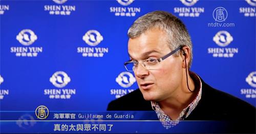 '图7:海军军官吉右姆·德-瓜尔迪亚说:“(神韵演出)真的太与众不同了。”'