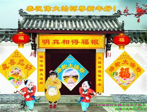 '图1~25:大陆大法弟子的贺卡'