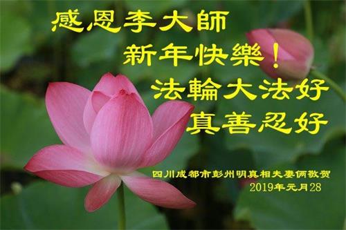 '图26~30:大陆明真相民众的贺卡'