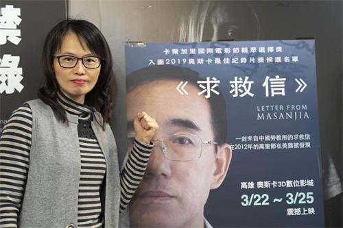 图6:台湾保险业区经理陈女士看《求救信》这部影片,感受特别不一样。