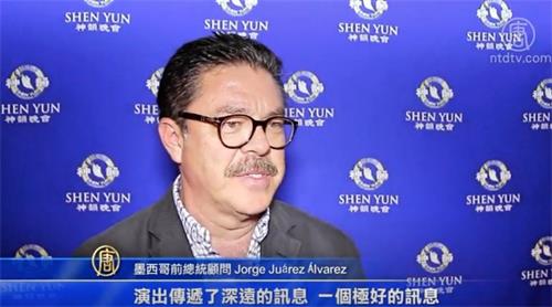 '图8:墨西哥前总统顾问华雷斯先生(Jorge Juárez Álvarez)观看了四月十二日晚,神韵巡回艺术团在墨西哥克雷塔罗大都会剧院上演的第二场演出,'