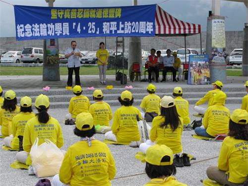 图1:花莲法轮功学员在七星潭举行集会,纪念四二五和平上访二十周年。