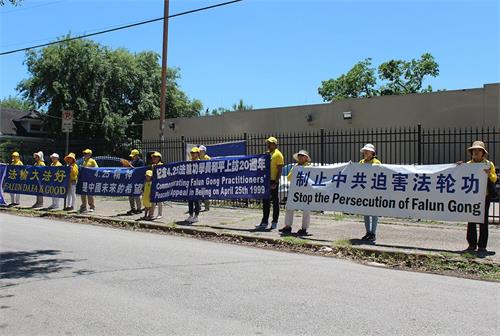 '图1:休士顿法轮功学员中领馆前集会, 纪念四·二五和平上访二十周年'