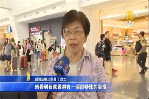 '图2:遭遣返的台湾法轮功学员丁女士'