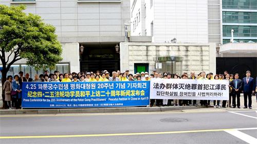 '图3:二零一九年四月二十五日上午,法轮功修炼者在釜山中国领事馆前召开纪念“四·二五和平上访”二十周年新闻发布会。'