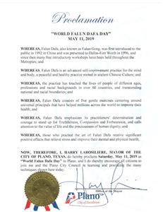 '图10:美国德州布兰诺市(City of Plano)颁发特殊嘉奖'