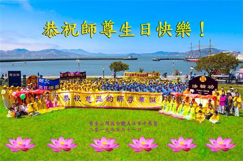 '图21:游行结束后,法轮功学员在海上花园表达对师父的崇敬和感恩。'