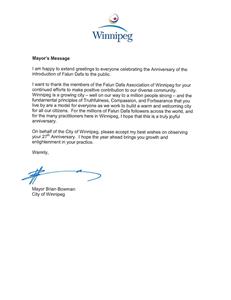 '图13:温尼伯(Winnipeg)市长布瑞恩‧褒曼(Brian Bowman)发来的贺信'
