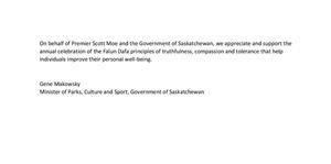 '图13:基恩·马科夫斯基(Gene Makowsky)发出的贺信'