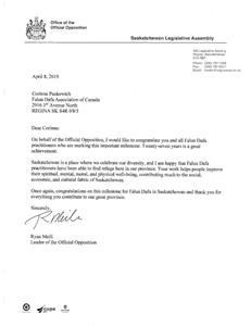 '图15:萨斯喀彻温省反对党领袖瑞安·梅里(Ryan Meili)发出的贺信'